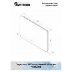 Зеркало Континент Burzhe LED горизонтальное